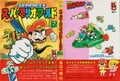 SMW7 full cover.jpg