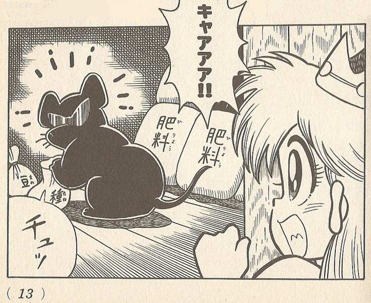 File:Seed thief SMUSA.jpg