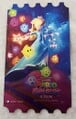The Super Mario Galaxy Movie Cinema Lux Aprilia Promotional Ticket