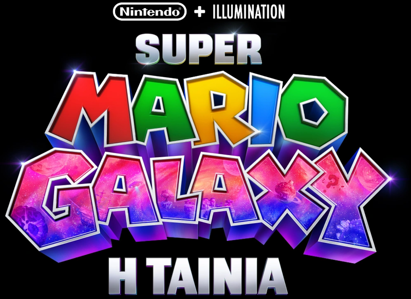 File:TSMGM Greek logo.png