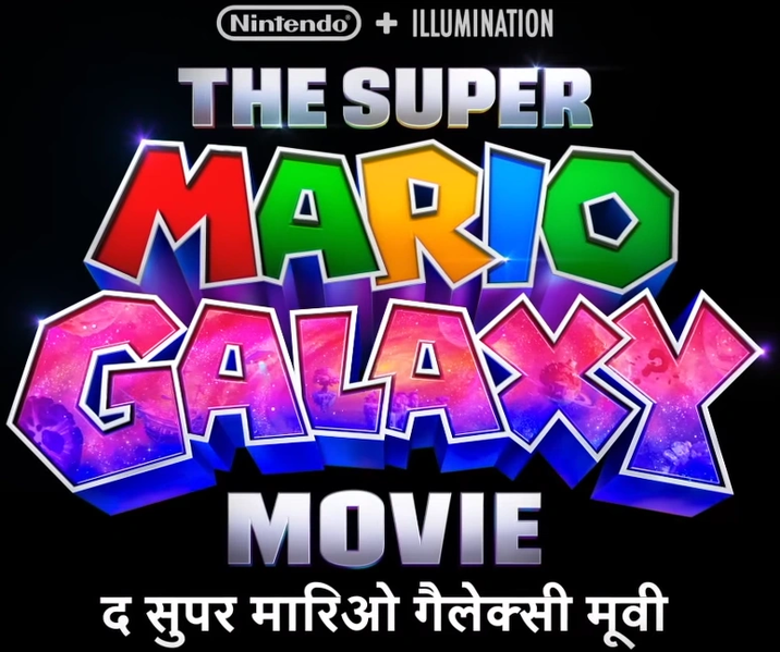 File:TSMGM Hindi logo.png