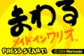 Title screen (Japanese)