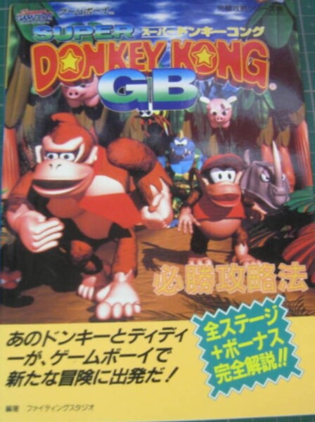File:DKL Futabasha guide.jpg