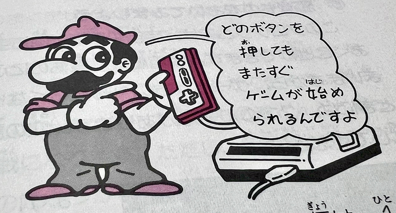 File:Family Basic V3 Manual.png