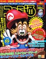 Famitu's mascot, Necky the Fox, dressed up as Mario for the October 13, 2011 issue