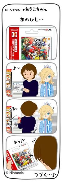 Lawson Twitter Weekly Manga SSBfN3DS Download Card Promotion 2.jpg