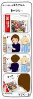 A weekly 4-koma manga from the Twitter account for Lawson with a promotion of Super Smash Bros. for Nintendo 3DS download cards, similared to the second Final Fantasy XIII-2 collaboration manga from the same series