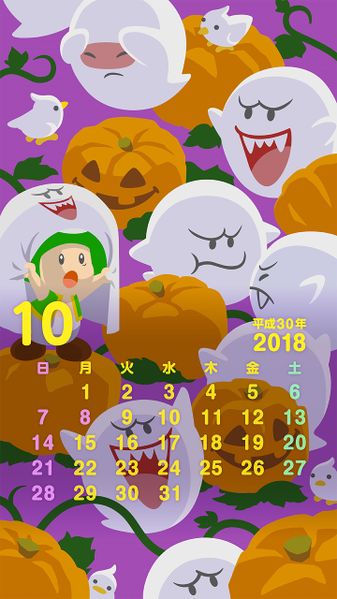 File:NL Calendar 10 2018.jpg