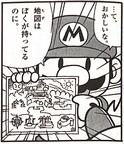 File:PMRPG Special Comic Magical Map.jpg