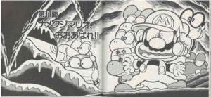 Super Mario-kun manga volume 19 chapter 11