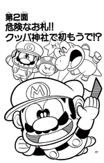 Super Mario-kun manga volume 4 chapter 2 cover