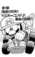 Super Mario-kun Volume 6 chapter 11 cover