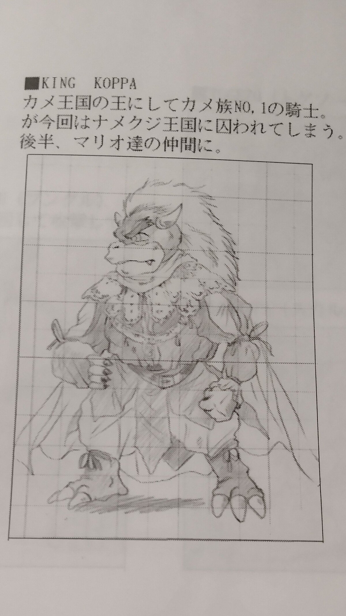 File:SMRPG Bowser Concept Artwork.jpg - Super Mario Wiki, the Mario ...