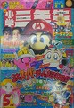 Thumbnail for version as of 21:56, August 21, 2026