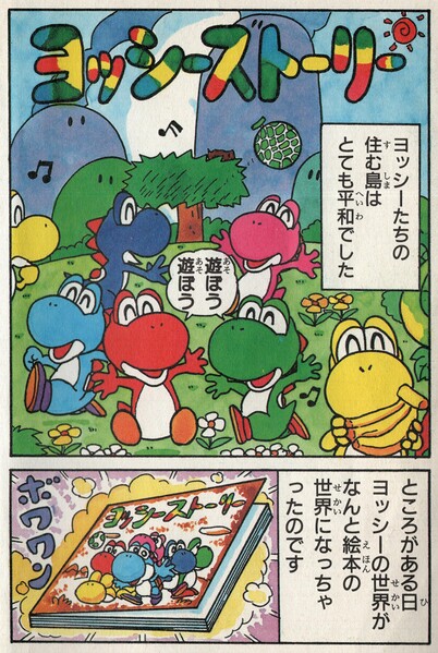 File:YS guide illustration.jpg