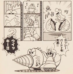Yoshi Bird 2-gō