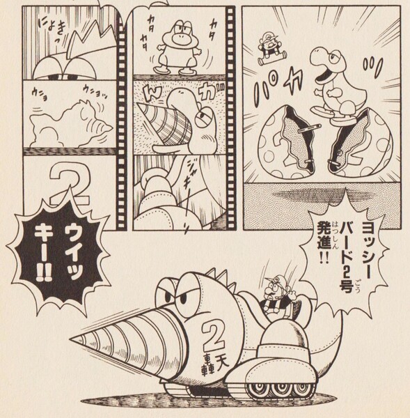 File:Yoshi Bird 2 SMW7.jpg