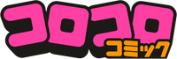 CoroCoro Comic logo