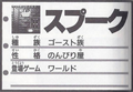 Perfect Ban Mario Character Daijiten (information card)