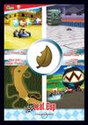 The Leaf Cup card from the Mario Kart Wii trading cards