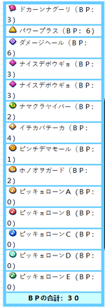 A badge combination from Mario no Badge Jiman Contest.