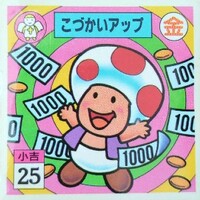 Nagatanien Toad sticker 04.jpg