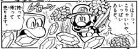 Mario revealing Rupees and Hearts from Super Mario-kun. Page 53, volume 4.