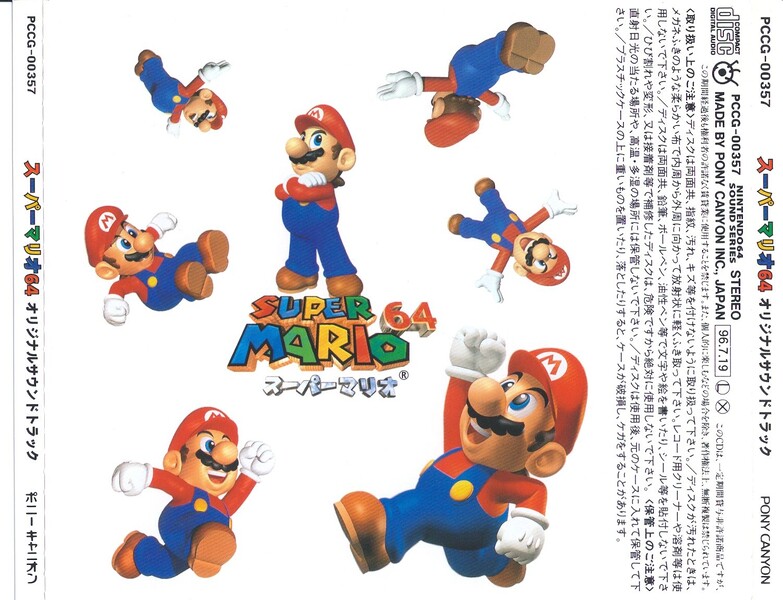 File:SM64 OST JP 01 Back.jpg