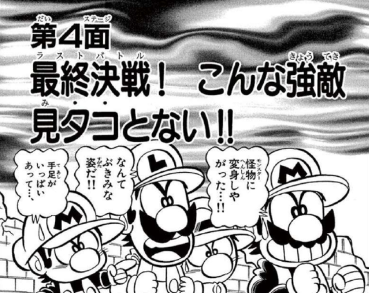 File:SMKun 37 chapter 4.png