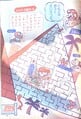 Super Mario Land Kessen Meiro