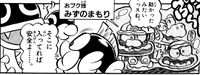 Water Block. Page 96, volume 26 from Super Mario-kun.