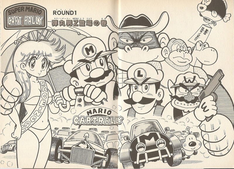 File:Chapter 1 SMK3.jpg