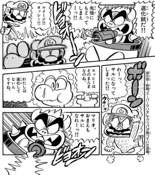 File:Devolution gun SMKun.png