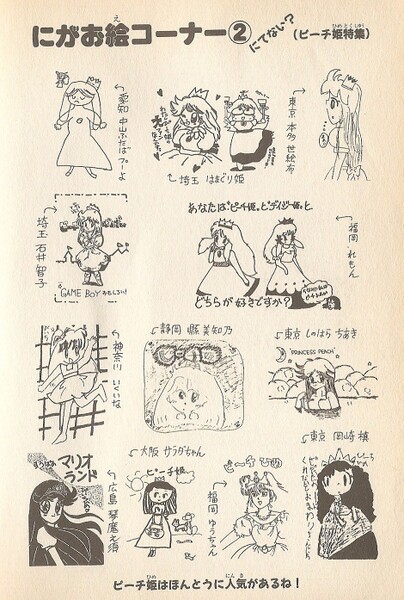 File:Fanarts 2 DrM.jpg