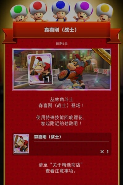 File:MKT Tour99 Spotlight Shop Donkey Kong Gladiator ZH-CN.jpg