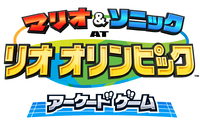 Japanese logo of the arcade edition