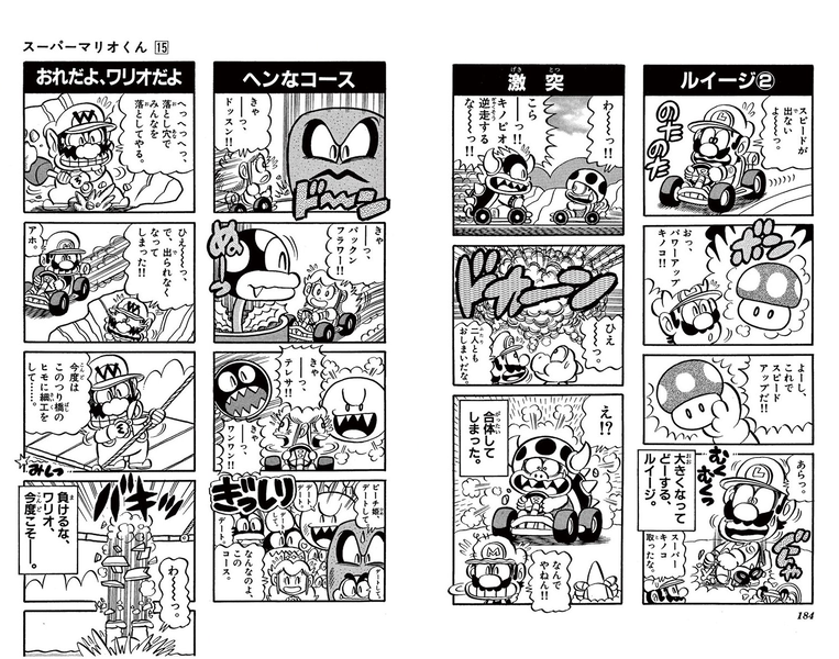 File:SMKun 15 4-koma 4.png