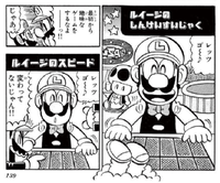 SMKun 36 Casino Luigi.png