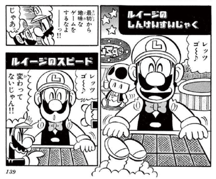 File:SMKun 36 Casino Luigi.png