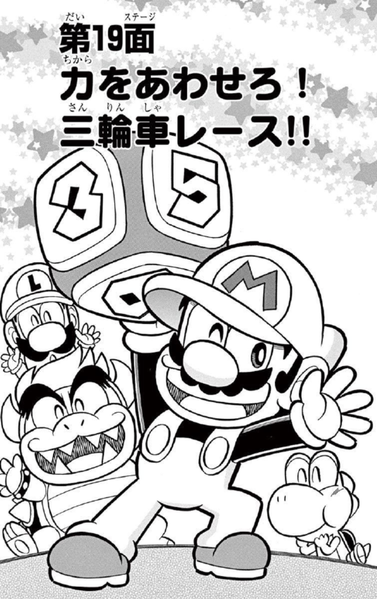 File:SMKun 55 chapter 19.png