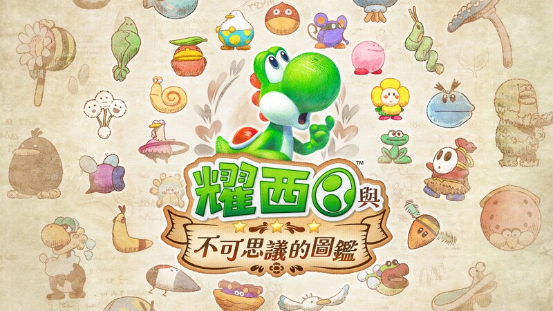 File:YatMB Key Artwork Chinese.jpg