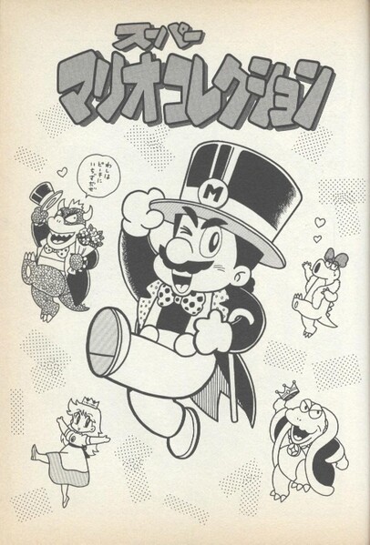 File:Bonus chapter 1 DK2.jpg