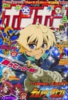 Comic BomBom (March 2007)
