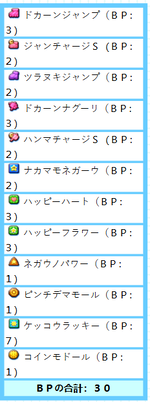 A badge combination from Mario no Badge Jiman Contest.