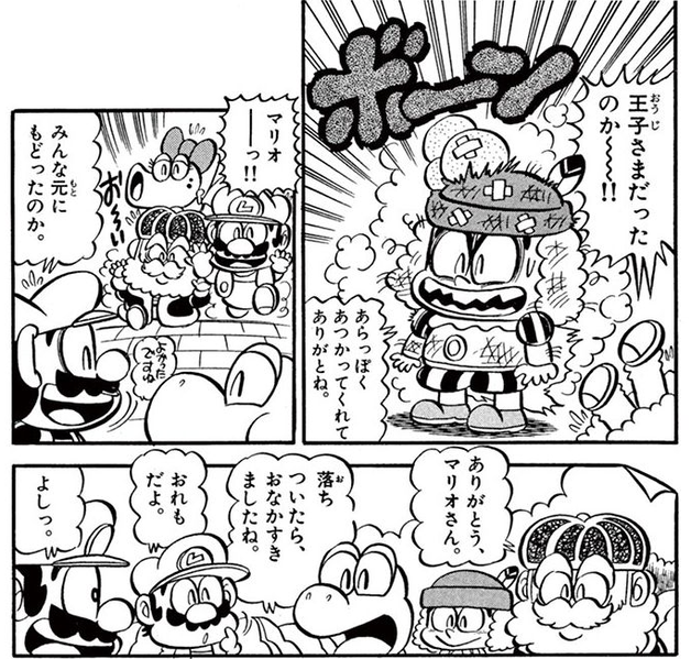 File:Prince Pine SMKun.png