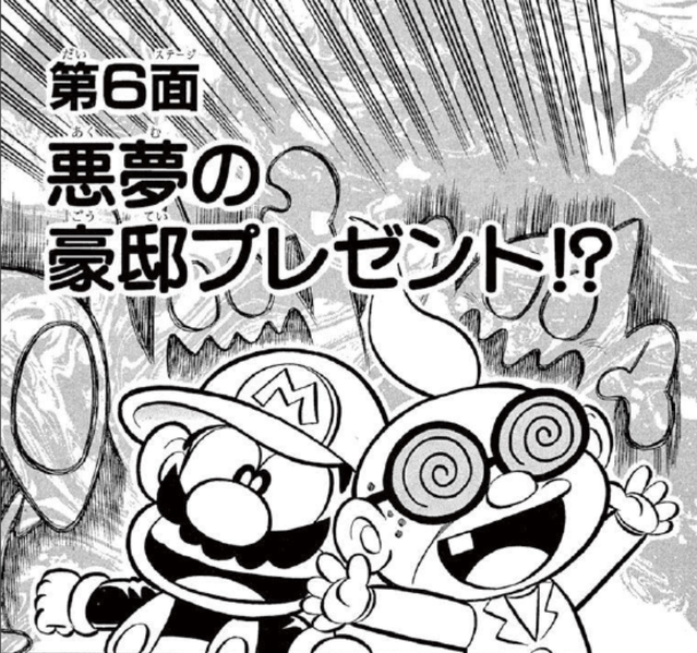 File:SMKun 29 chapter 6.png