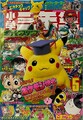 Thumbnail for version as of 16:11, August 22, 2026