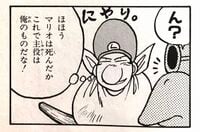 Baby Luigi from the 4koma Gag Battle (Super Mario Daishuugou) (1996)