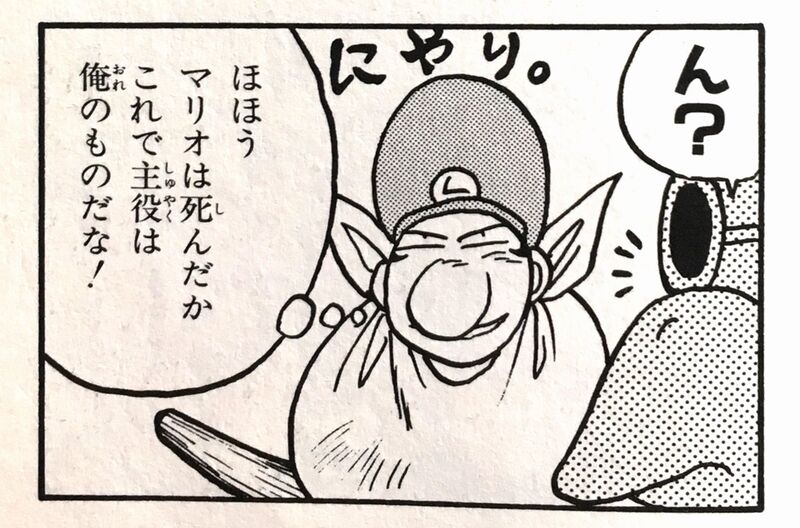 File:Super Mario Daishuugou - Baby Luigi.jpg