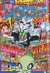 Bessatsu CoroCoro Comic Special #97